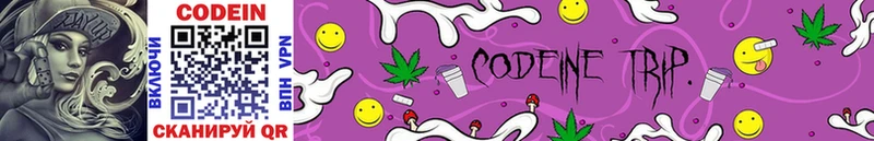 Кодеиновый сироп Lean Purple Drank  купить   Спасск 