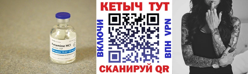 Кетамин VHQ Спасск