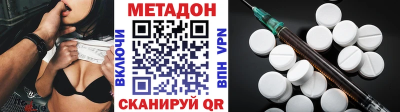 kraken онион Спасск МЕТАДОН methadone цена наркотик